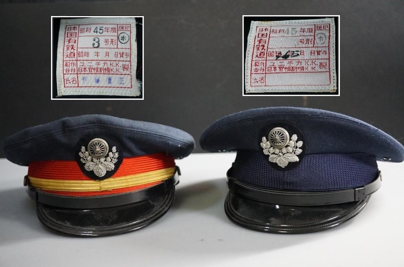 4625 旧国鉄 日本国有鉄道 昭和45年 3号型 制帽 2種 2点