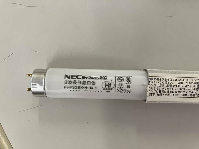 NEC　蛍光灯　３波長形昼白色　Hf器具専用　32w　FHF32EX-N-HX-S　7本★未使用品　引き取り可
