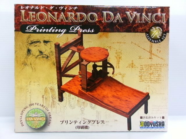 童友社 レオナルド・ダ・ヴィンチ プリンティングプレス (印刷機) 塗装済みキット (1191-3)