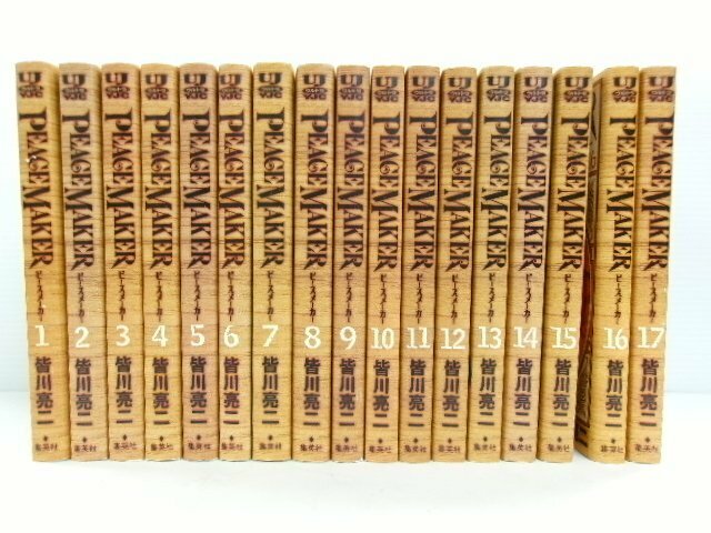 集英社 ピースメーカー PEACEMAKER 全17巻 セット (3200-134)