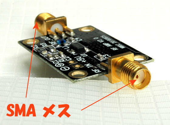 RFアンプ, 50MHz～4GHz ,SMAメス,高利得, LNA ローノイズ・アンプ, 受信感度が向上！　アマチュア無線仕様