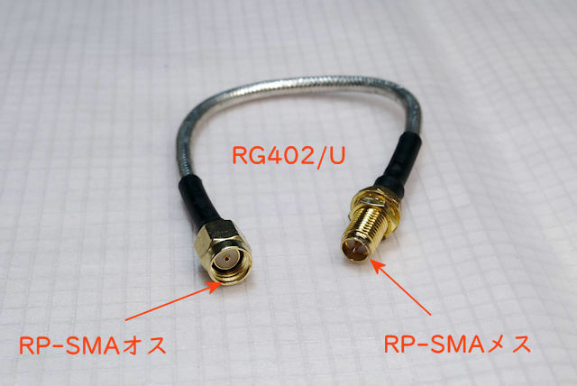 RP-SMAオスとRP-SMAメスが両端に付いた超高品位な RG402/U規格 （仕上外径 3.6mm）, 低損失・超耐熱：銀メッキ, 全長17cm, RPSMAP-RPSMAJ