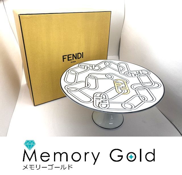 ♪未使用 希少！ FENDI フェンディ O´Lock オーロック ケーキスタンド スモール 食器 インテリア ホームデコール テーブルウェア A86011