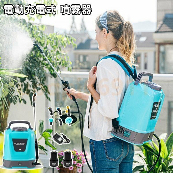 噴霧器 電動 充電式 自動噴霧器 コードレス 10L大容量タンク 12V 背負い式 電源表示 圧力調整 連続自動噴霧 伸縮チューブ 軽量 低騒音