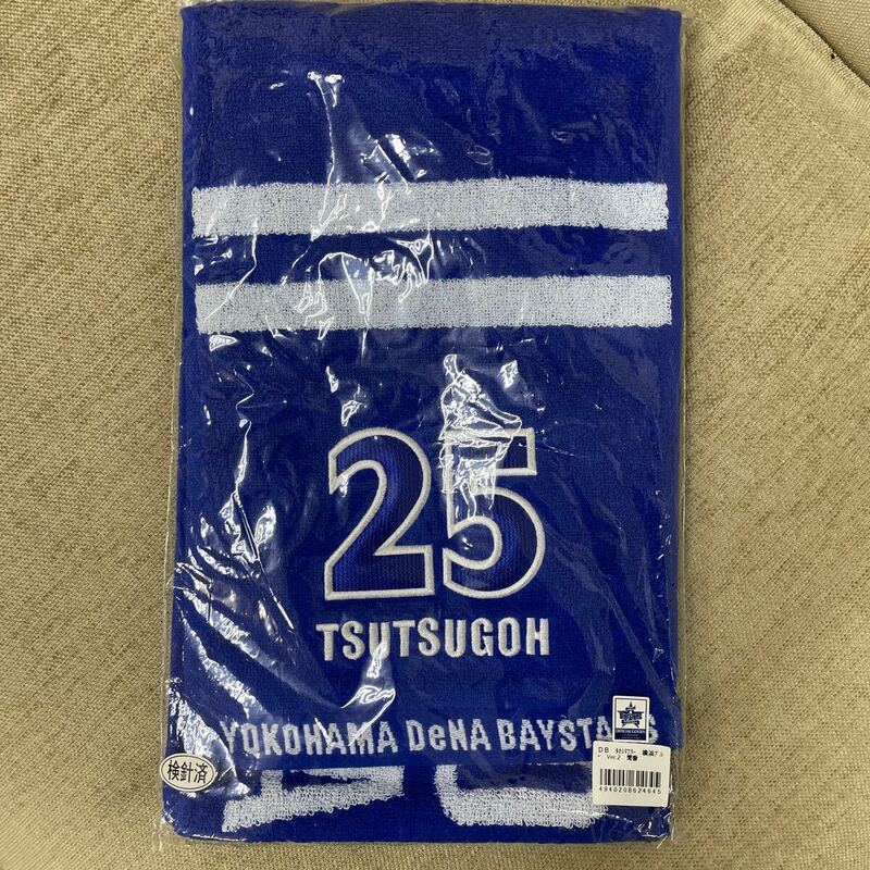 YOKOHAMAベイスターズ　筒香　25 タオルマフラー新品