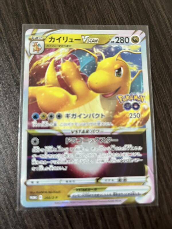 ポケモンカード カイリューvstar プロモ