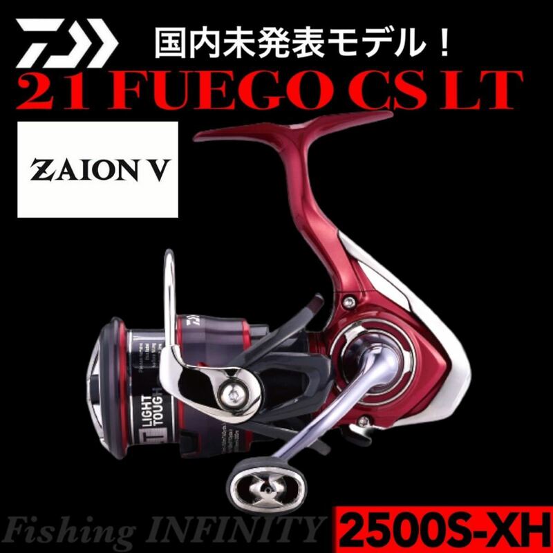 【ザイオンV 搭載】21 フエゴ FUEGO CS LT2500S-XH 検)エメラルダス ルビアス フリームス カルディア 紅牙 タトゥーラ イージス レグザ