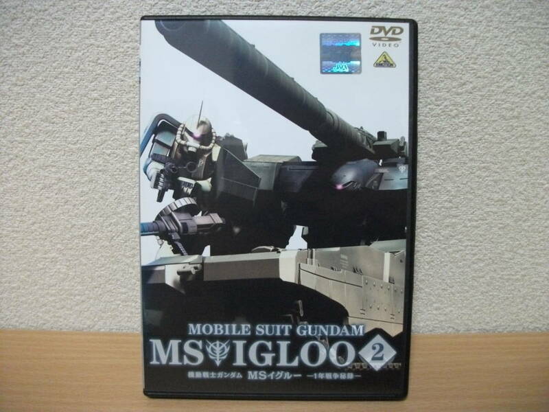 ★機動戦士ガンダム MSイグルー ー1年戦争秘録ー 2　DVD(レンタル版)★