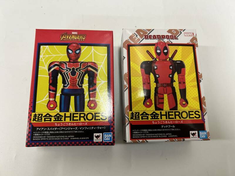 超合金HEROES アイアン・スパイダー とデッドプールの２点セット　新品・未開封