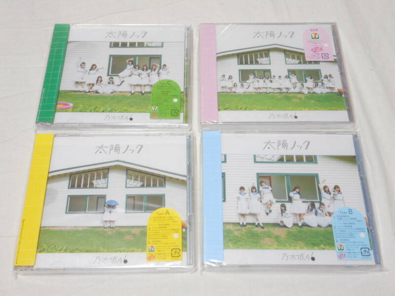乃木坂46　CD+DVD　太陽ノック　　TYPE-A B C 通常盤　4枚セット