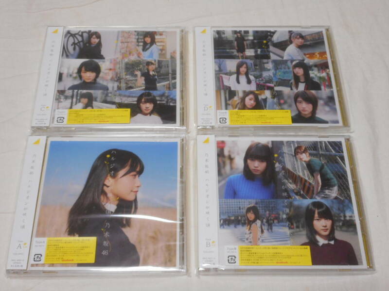 乃木坂46　CD+DVD　ハルジオンが咲く頃　　TYPE-A B C D　4枚セット
