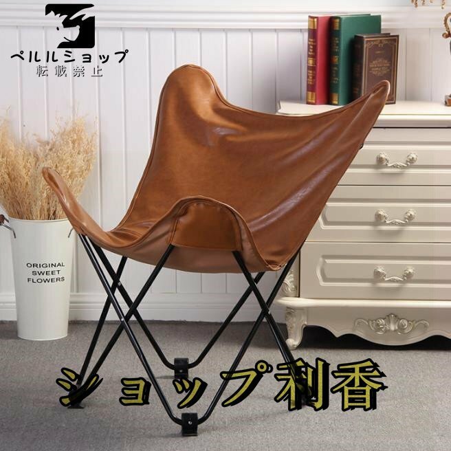 革のチョウの椅子の折り畳み椅子のカジュアルな怠け者のソファーの寝椅子