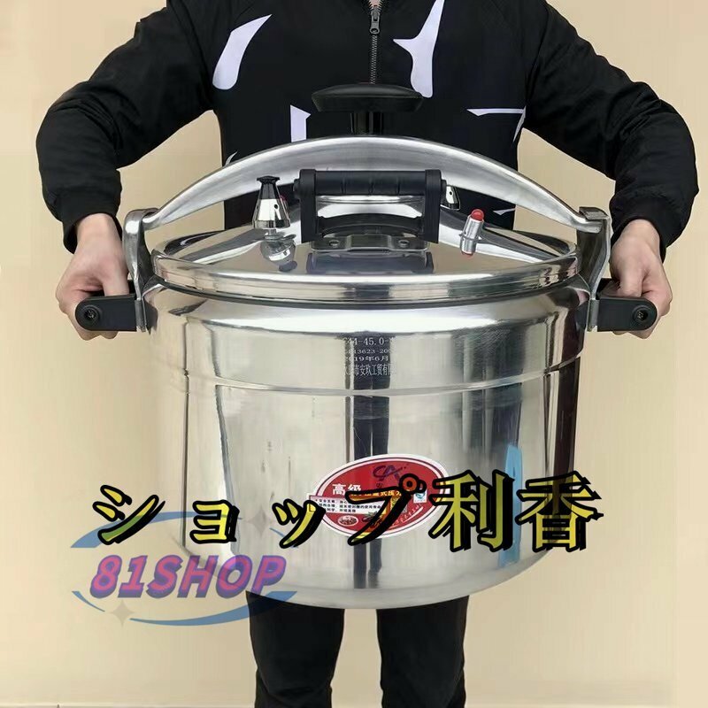 強力推薦★60L業務用圧力鍋 アルミニウム 大 ラーメン スープ 大型 厨房機器 プロ仕様 直径44CM ガス火 適用人数約60★品質保証