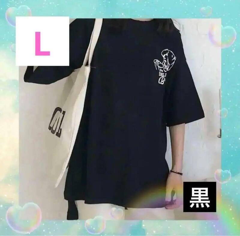 【L】大人気ボーイプリント　ブラック　オーバーサイズ　ビックTシャツ　男女兼用