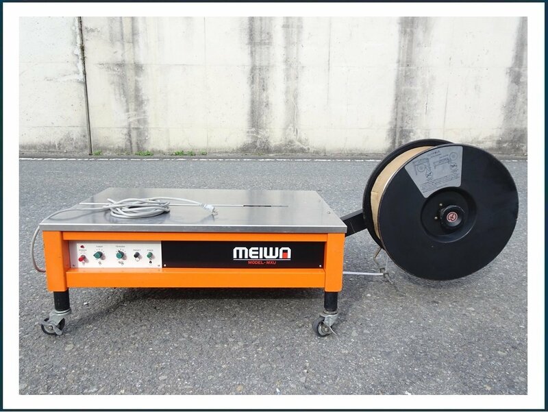 MEIWA　明和　メイワ　半自動梱包機　低床型　MXU-L　100V　動作OK　中古品　引取OK♪