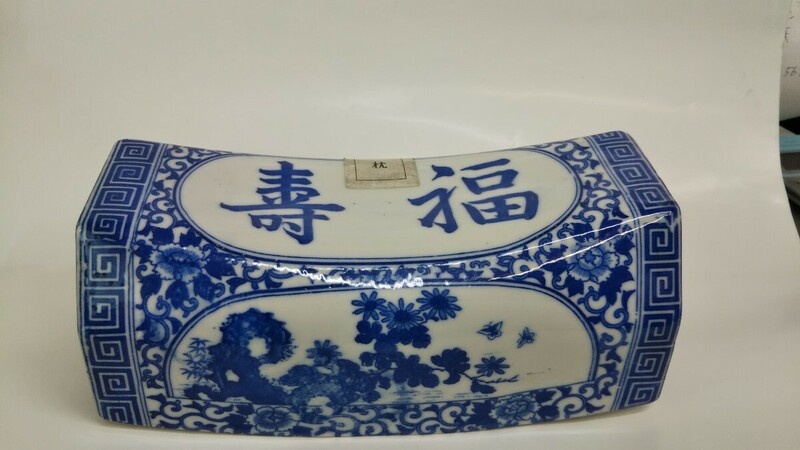 寿福 陶器の枕 レトロ 大日本陶磁器 制 置物としても 使われても ひんやり いい感じです。
