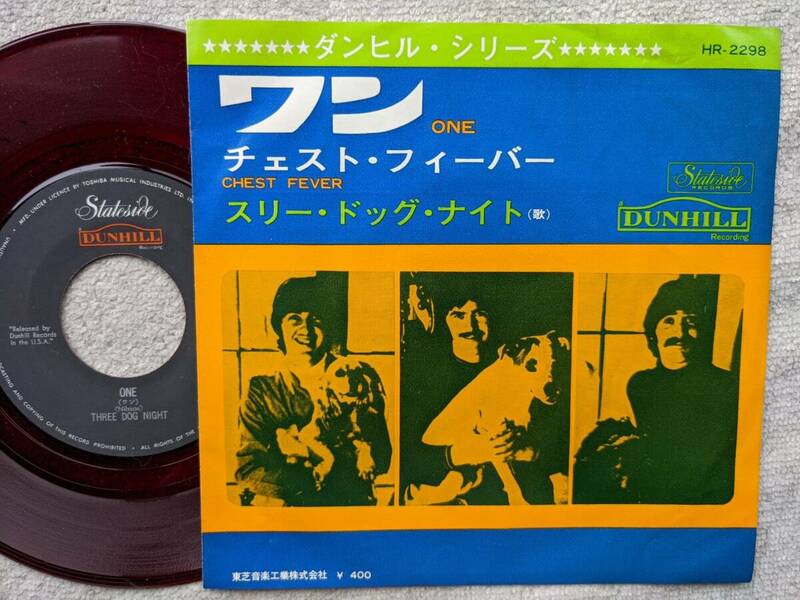 スリー・ドッグ・ナイト THREE DOG NIGHT●シングル盤●ワン ●ニルソンのカバー ●赤盤！！