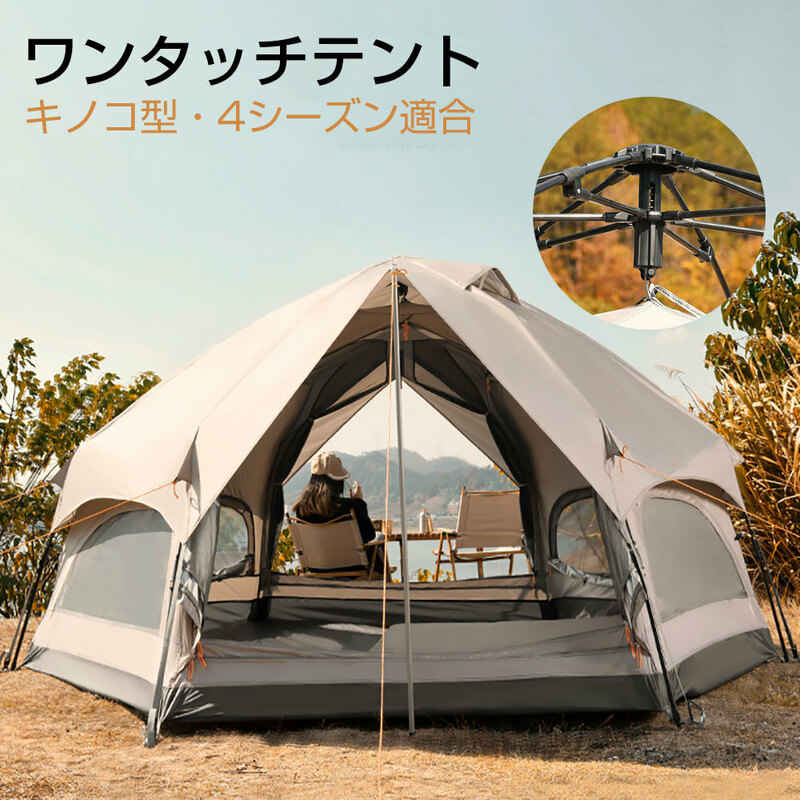 大型ワンタッチテント ワンタッチテント キノコテント ドーム型テント UVカット キャンプ 公園 簡単組立