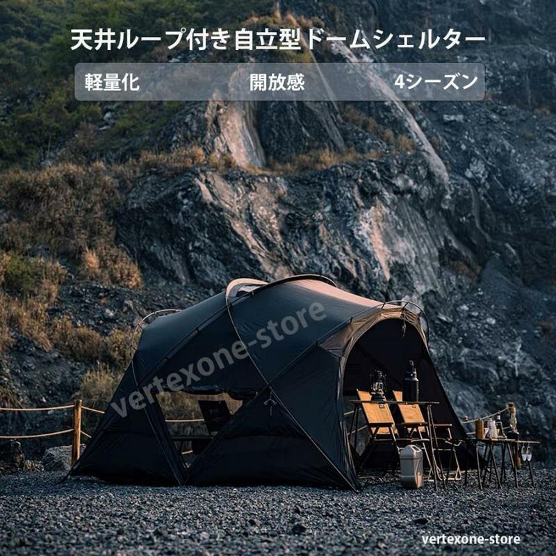 最新版シェルター テント　自立式ドームテント ドーム型シェルター 半球状 　4-6人用 大型ドームテント 煙突穴付き 　軽量 防水