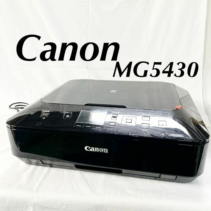 Canon キャノン PIXUS MG5430 ブラック インクジェットプリンター プリンター 複合機 通電のみ確認済み 箱付き 【otay-209】