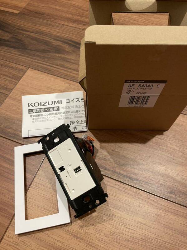 【修理部品用】KOIZUMI コイズミ　照明スイッチ　AE54343E