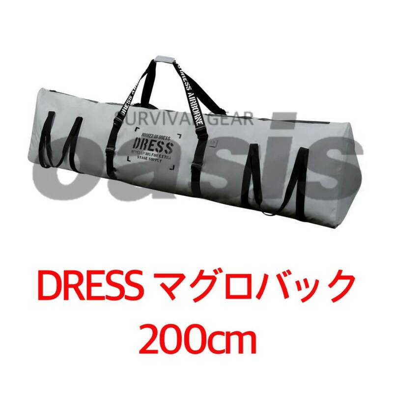 DRESS マグロバッグ 200cm 大容量 ジャイアントクーラーバッグ マグロ・ブリ対応200cm 縦44.5×横44.5×長さ200cm