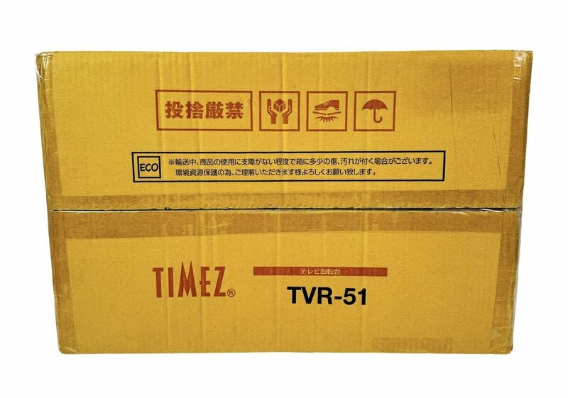 HAYAMI ハヤミ工産 TIMEZ タイメッツ テレビ 回転台 16〜20v型対応 TVR-51