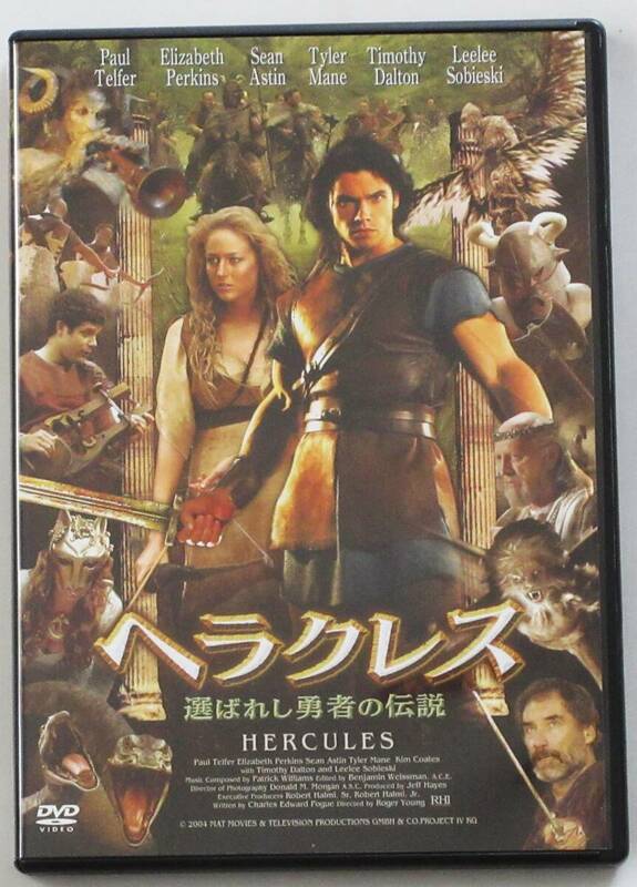 ☆ＤＶＤ国内正規品(セル版）☆『ヘラクルス 選ばれし勇者の伝説』出演・・ポール・テルファー　監督・・ロジャー・ヤング