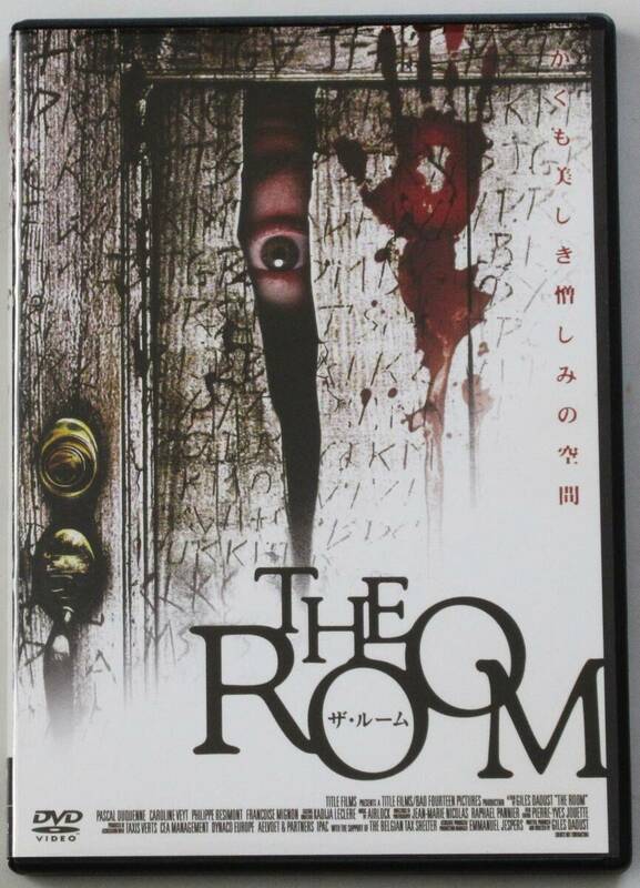 ☆ＤＶＤ国内正規品(セル版）☆『ザ・ルーム　THE ROOM.』出演・・パスカル・デュケンヌ　監督・・ジル・ダオー