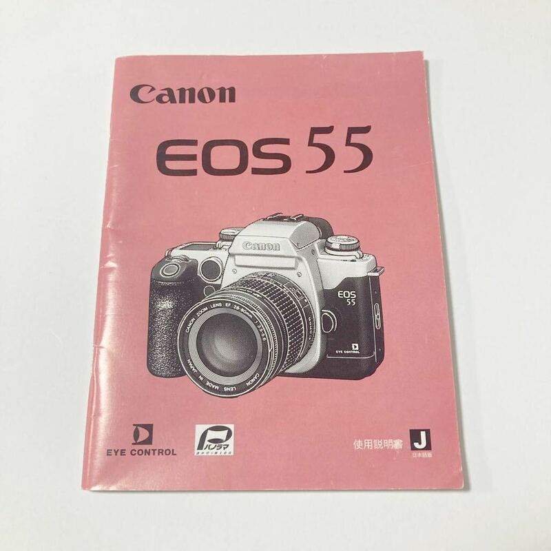 Canon EOS 55 使用説明書 取扱説明書＃1 Y0049