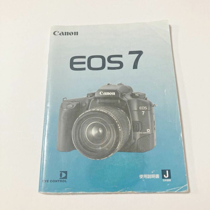 キヤノン Canon eos7 使用説明書 取扱説明書 Y0051