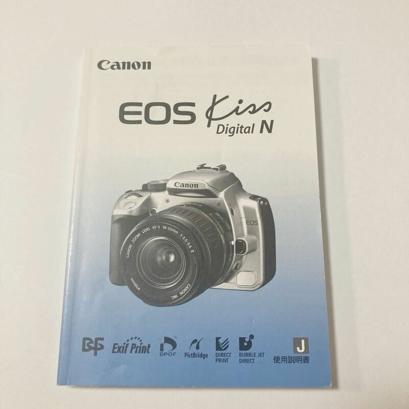 キャノン Canon EOS Kiss Digital N 使用説明書 取扱説明書 Y0052