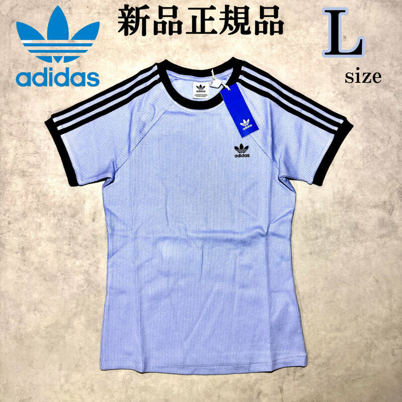 新品 Lsize アディダスオリジナルス 半袖 ワッフル Tシャツ 水色 adidas originals 韓国 K-POP トレンド 刺繍 ストライプ 夏 タイト