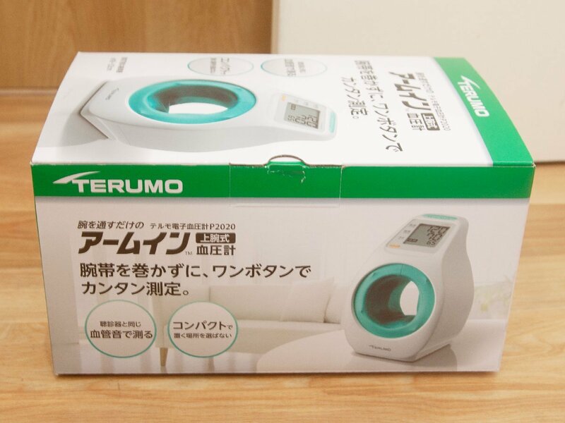 【TERUMO】テルモ「アームイン血圧計 上腕式」電子血圧計P2020 腕挿入タイプ ES-P2020ZZ【未使用】