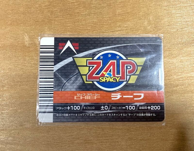 チーフ　大怪獣バトル　ザップ　スペーシー　ZAP　SPACY　カード　中古