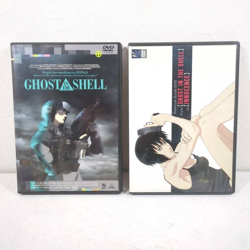 as62 2点セット!! 攻殻機動隊 GHOST IN THE SHELL Premium Guide DVD INNOCENCE 押井守 プレミアムガイドDVD