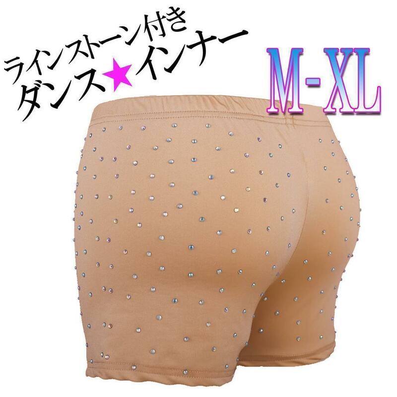 M-XL★ベリーダンス ラインストーン 社交ダンス インナーパンツ ショート ベージュ