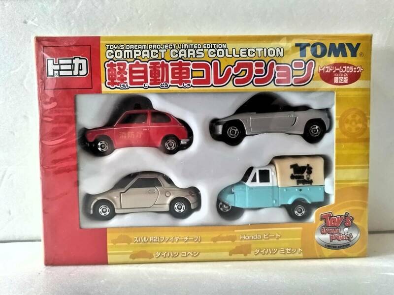 ★新品・未開封 軽自動車コレクション トミカ トイズドリームプロジェクト限定版 ★