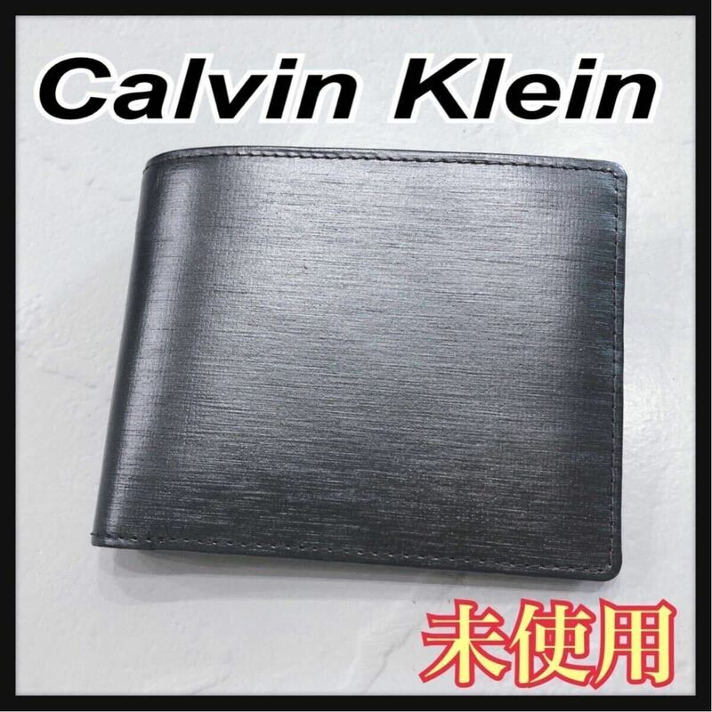 ☆未使用☆ CalvinKlein カルバンクライン CK 折り財布 財布 ウォレット グレー ブラック メタリック レザー メンズ 男性 紳士 送料無料