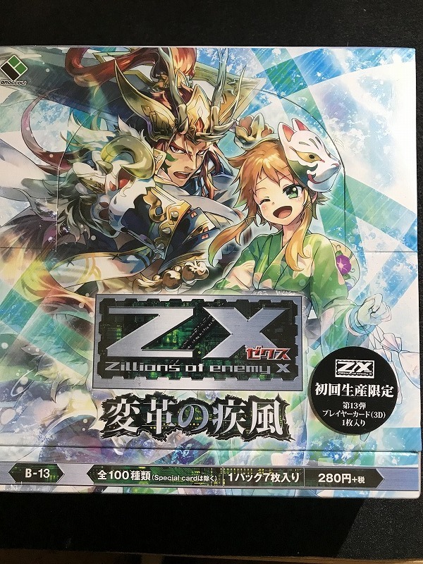 ★新品★Z/X (ゼクス) -Zillions of enemy X-★第13弾 変革の疾風 BOX★