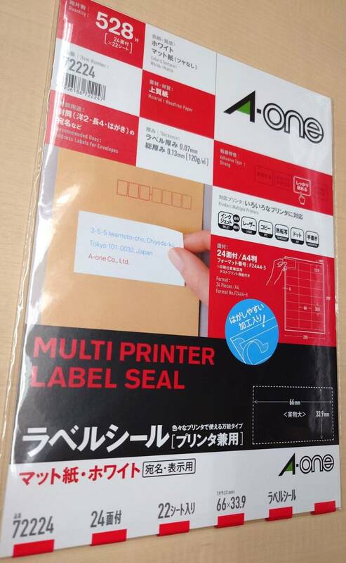 エーワン　A-ONE ラベルシール　22シート入り　24面付　1片サイズ(mm)66×33.9 　品番72224