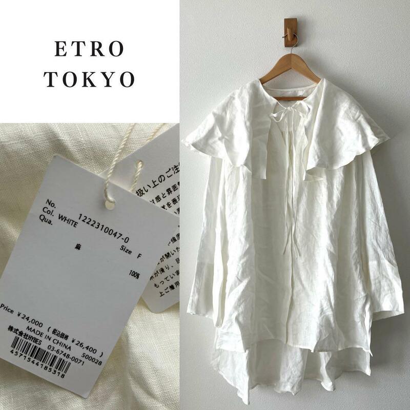 ETRO TOKYO 未使用タグ付 リネンビッグカラーシャツ オーバーサイズ