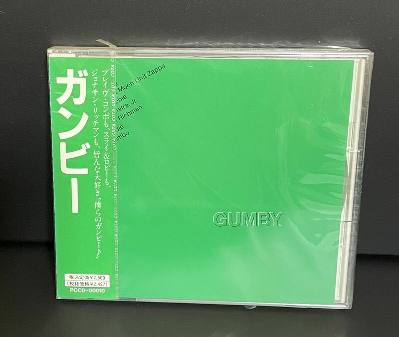 未開封サンプル盤CD GUMBY ガンビー　PCCD-00010