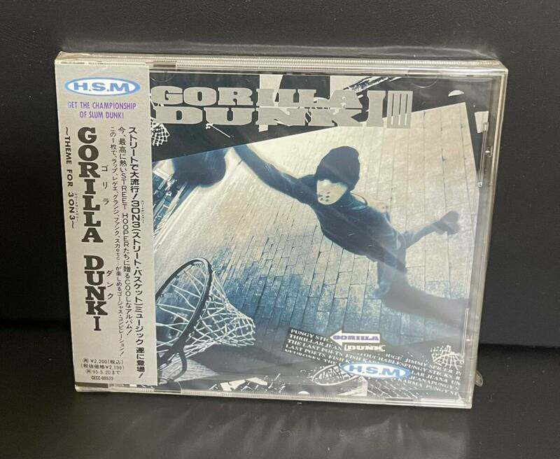 未開封サンプル盤CD GORILLA DUNK 1/THEME FOR 3ON3〜 ゴリラ・ダンク　CECC-00525