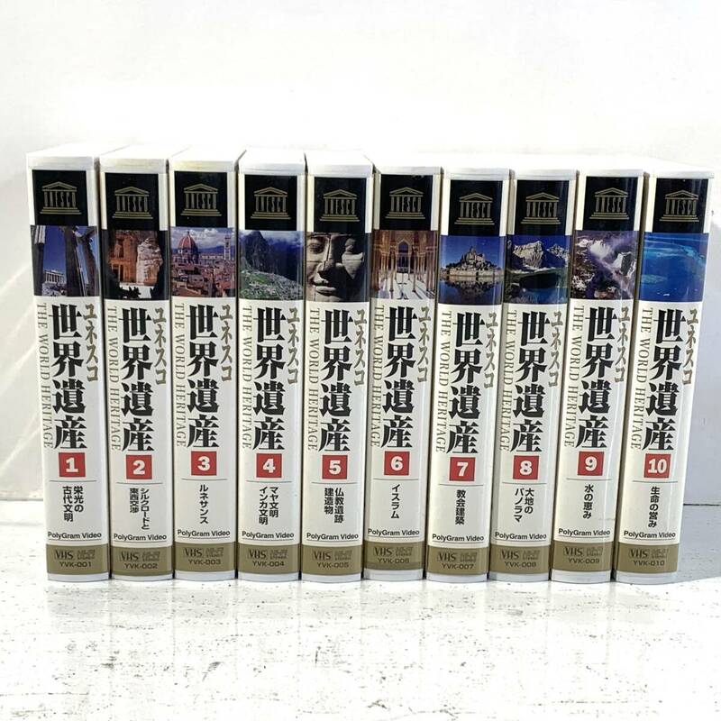 【ジャンク品/80】ユネスコ世界遺産 VHS 1～10巻セット