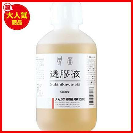 【今だけ！あと１つ！】 鳳凰 日本画用絵具 透膠液 ナカガワ胡粉 500ml