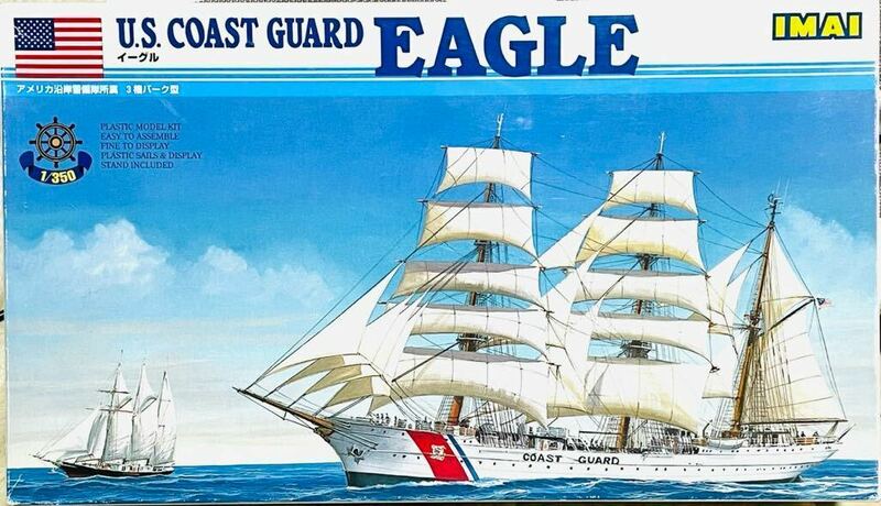 IMAI イマイ　帆船　イーグル　EAGLE アメリカ　沿岸警備隊　US COAST GUARD 1/350 レトロ 未組立