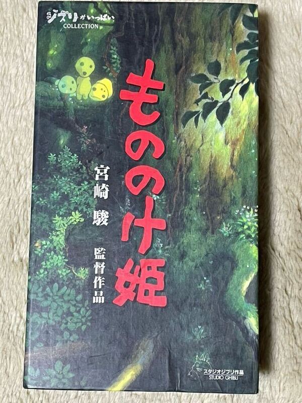 ビデオ　3巻　もののけ姫　宮崎駿　ジブリがいっぱい　　　101匹わんちゃん　DALMATIANS 千と千尋の神隠し