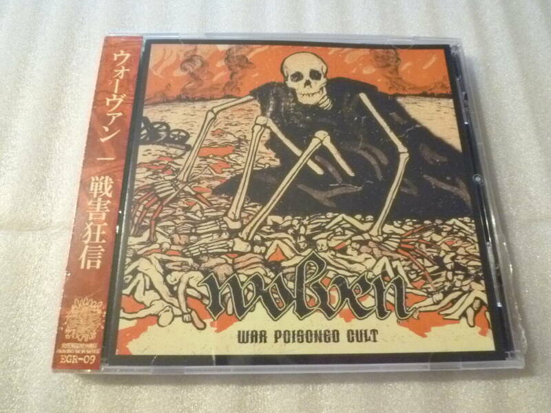 ベルギー 新品未開封◆ WOLVEN / WAR POISONED CULT ◆ ウォーヴァン / 戦害狂信