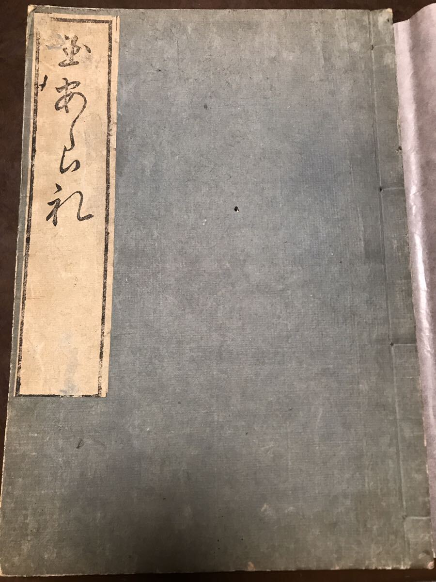 本居宣長　玉あられ　寛政四年 和本 題箋 柏屋兵助　書き込み無し本文良　小シミ僅少虫損　玉霰 玉阿良礼 玉阿良連